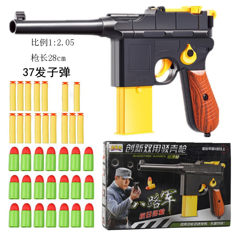 贝雷特儿童玩具手枪发射海绵软弹枪男孩吃鸡装备训练模型吸盘玩具枪6岁 手动 37发 驳壳枪