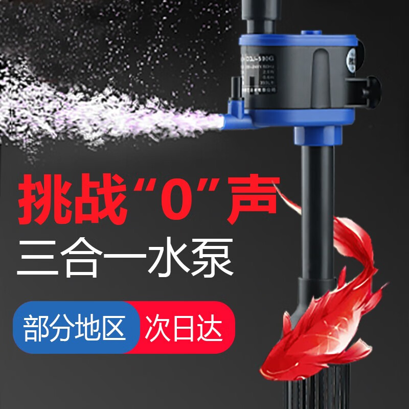 上手点评森森（SUNSUN）鱼缸水泵口碑评分如何？不用的有没有