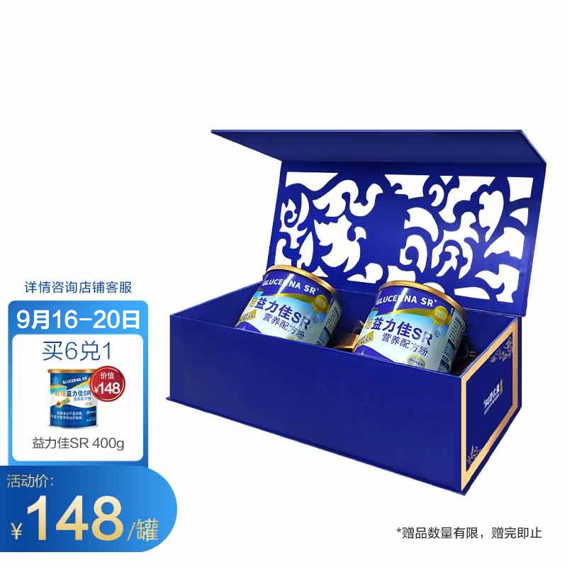 雅培益力佳SR营养配方粉：增强免疫，控制血糖，价格合理