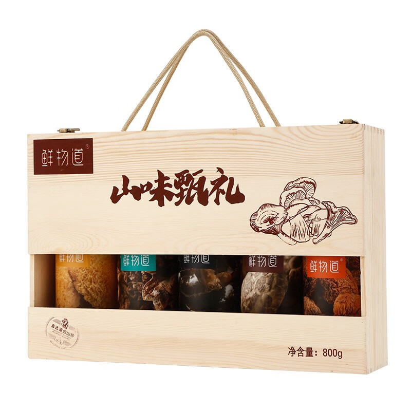 鲜物道山珍礼盒南北干货菌菇送礼大礼包春节礼品商务礼品团购 山味甄