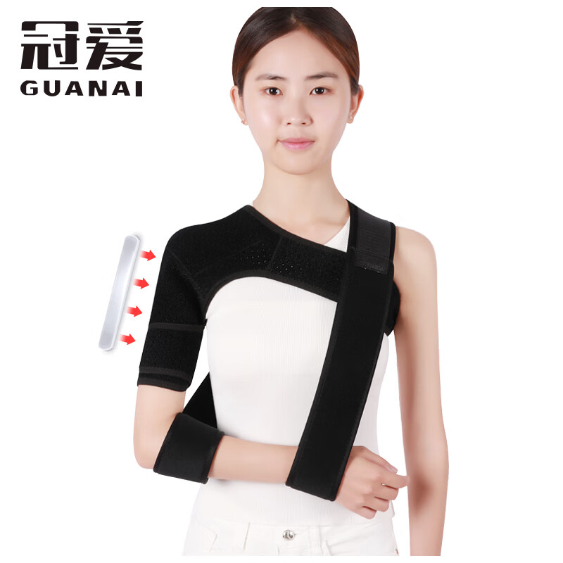 冠爱(guanai)医用肩托护肩带肩部康复固定带肩关节半脱位护具肩部骨折