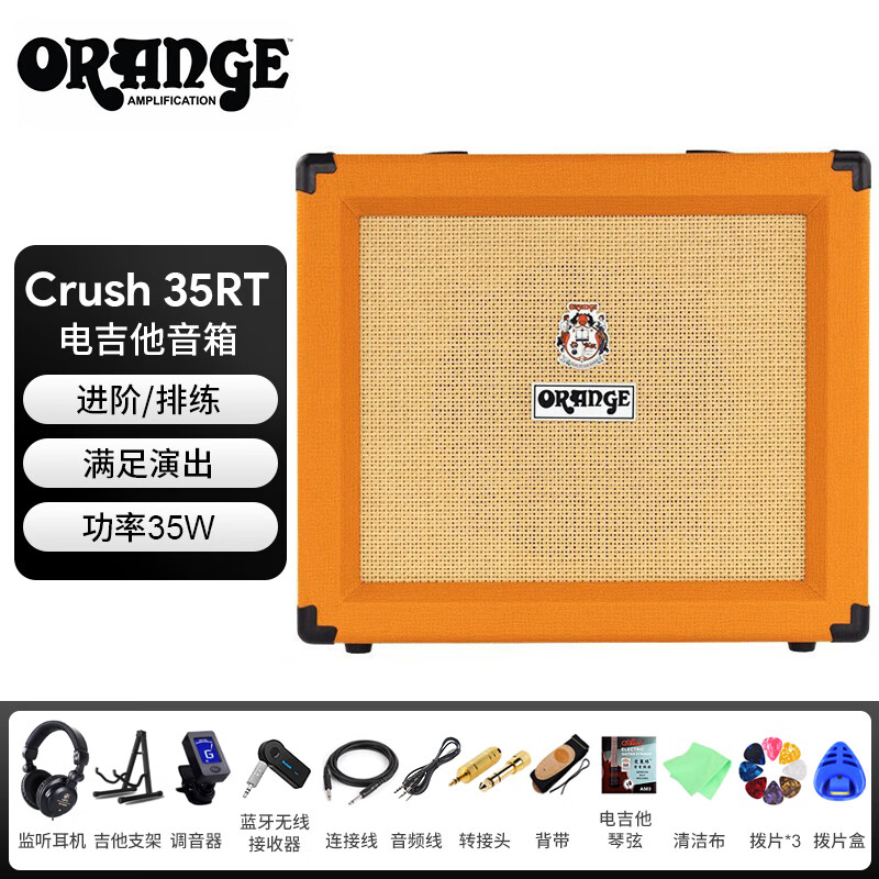 Orange橘子音箱CR35RT 便携式迷你音响专业家用电吉他音箱