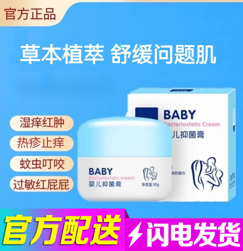 buk婴儿抑菌膏紫婴坊buk婴儿抑菌膏二裂酵母润肤儿童宝宝面霜红屁 1盒