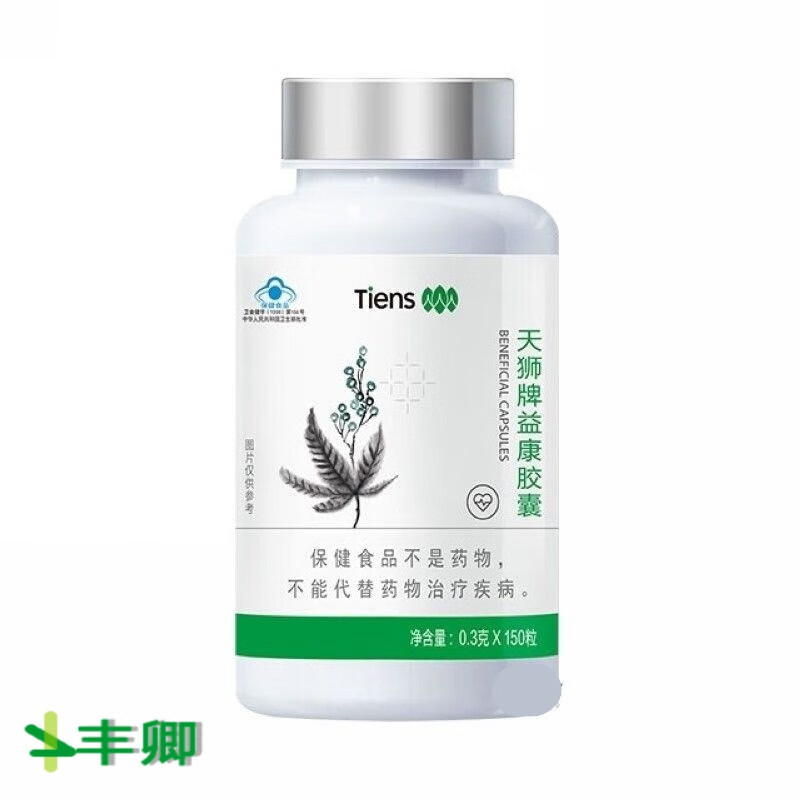 天狮牌益康胶囊 天狮益康 0.3g/粒*150粒 新包装