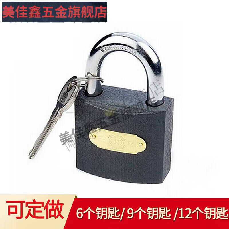 维诺亚三环锁通开锁防水防锈小锁头锁子电表锁大门锁宿舍锁柜子锁仓库