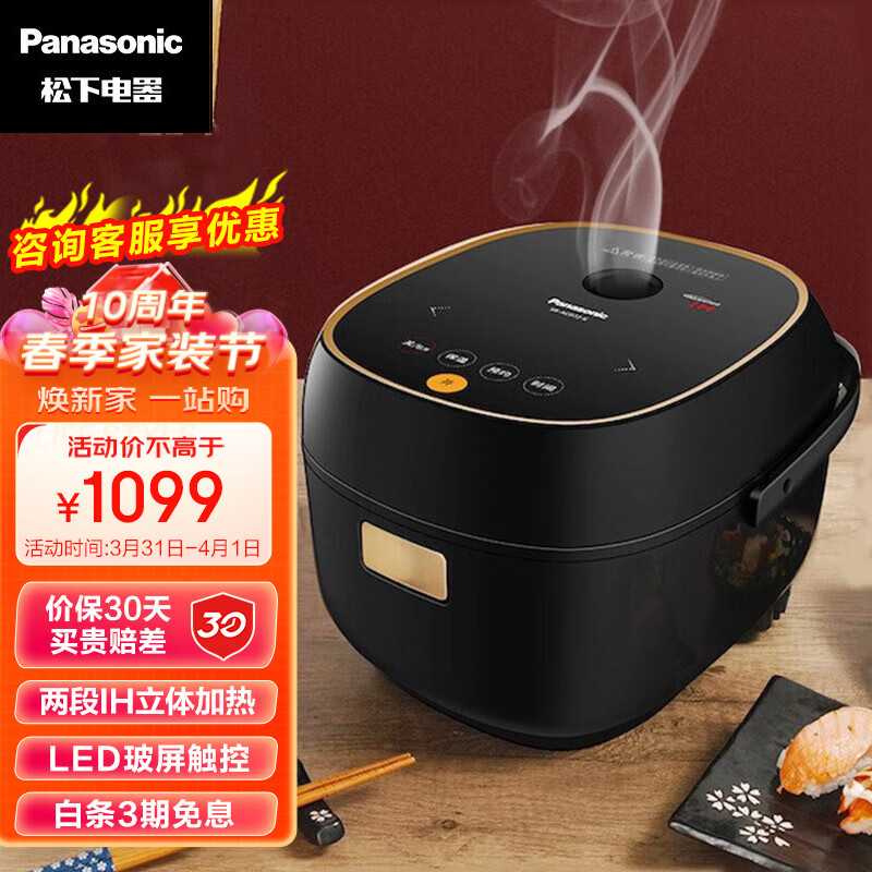 松下(Panasonic)2L电饭煲 IH家用电饭煲 24小时双预约 米量判定 多重预设菜单 SR-AC072-K