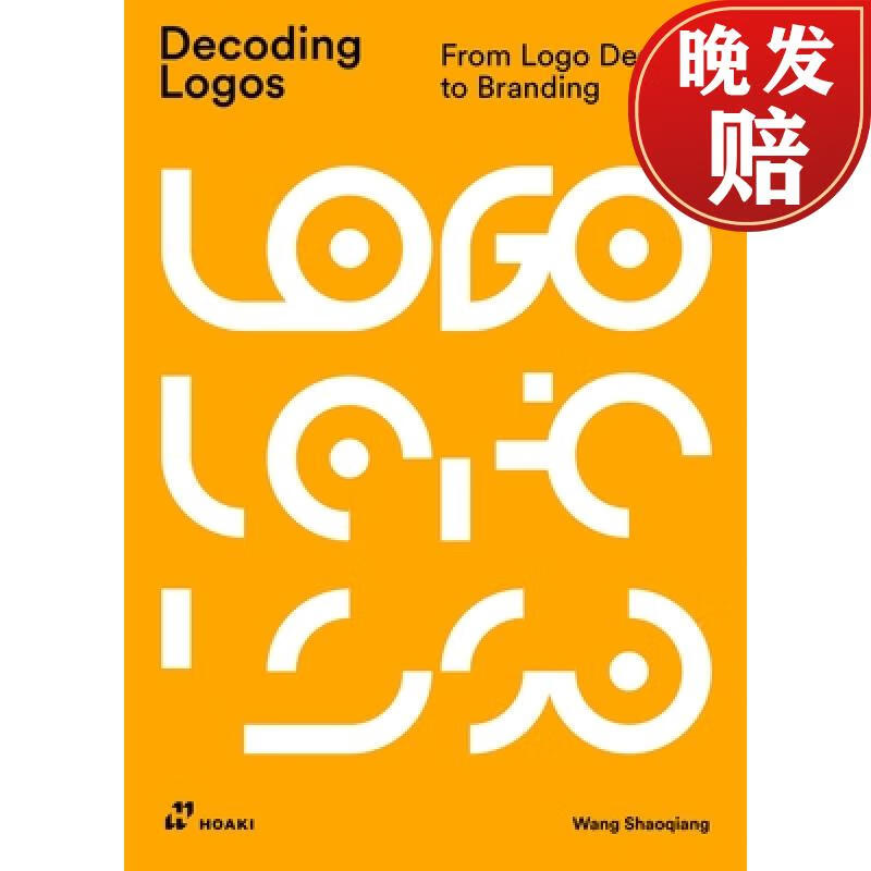 【4周达】decoding logos: from logo design to branding
