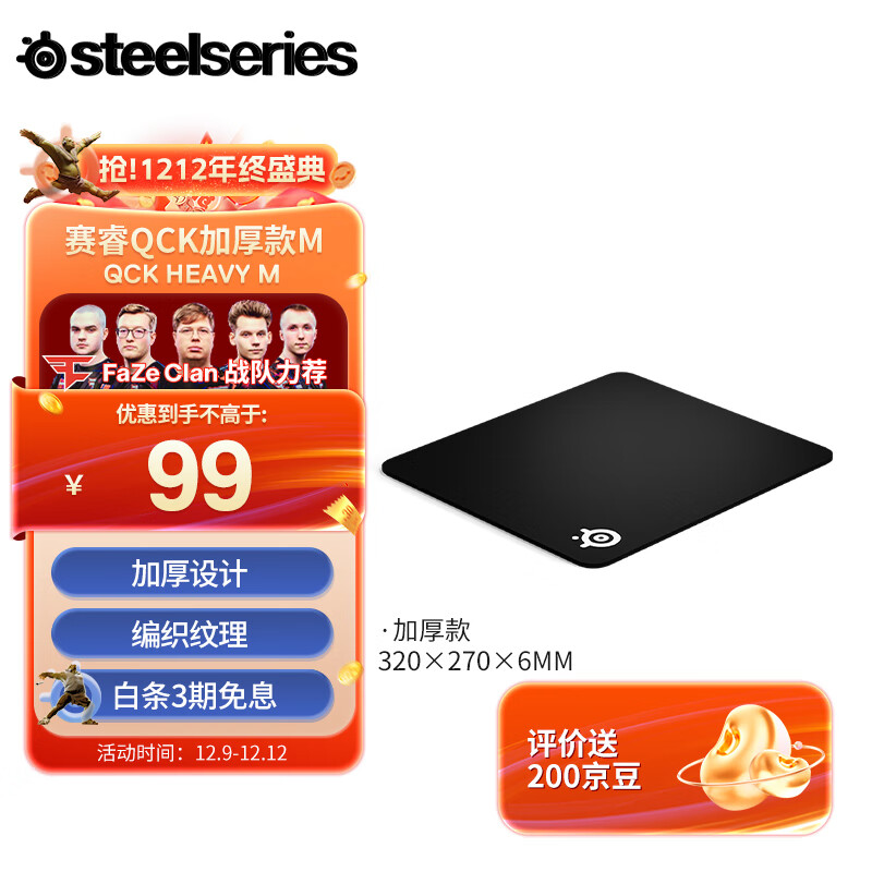 ���SteelSeries�� �Ӻ������ QcK Heavy M 320*270*6mm ��Ϸ�羺����  ��� ��������