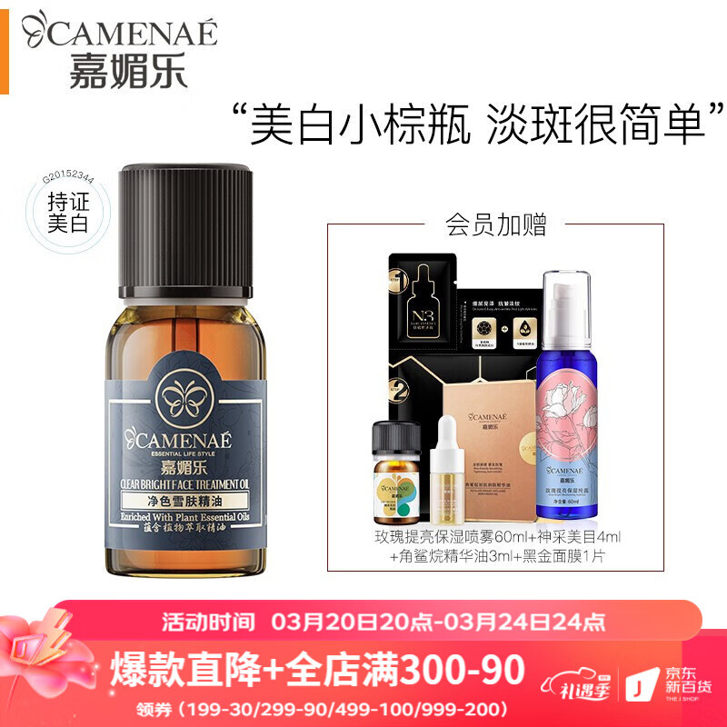 查找精油历史价格|精油价格历史
