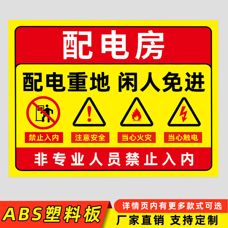匠兹配电房安全标识牌配电室警示牌高压贴纸止步高压危险警示牌有电危