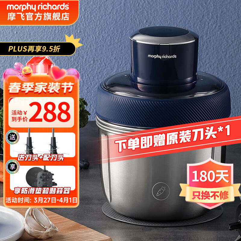 摩飞电器(Morphyrichards) 绞肉机家用多功能电动绞馅机搅肉机搅碎肉绞肉馅搅拌辅食料理机 MR9401A (果蔬+绞肉+辅食)三碗标配