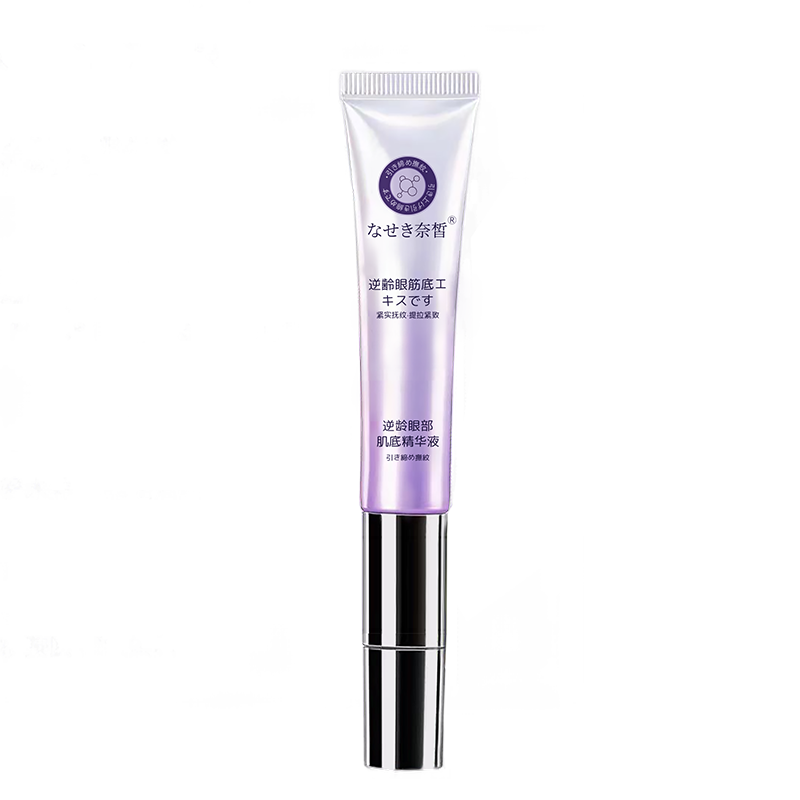 奈皙日本脂肪粒去除神器眼部精华液专用汗管瘤祛眼袋消除男女士黑眼圈