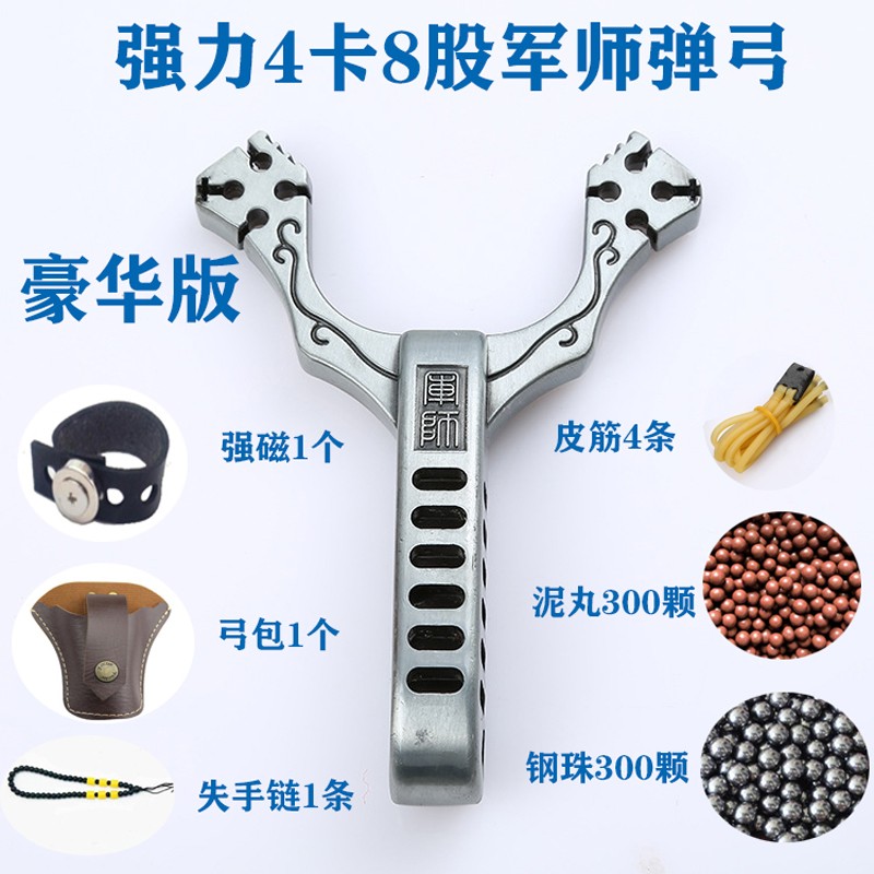 天窗(sky window)四卡八股合金高弹力军师弹弓4卡8股强力户外弹射竞技