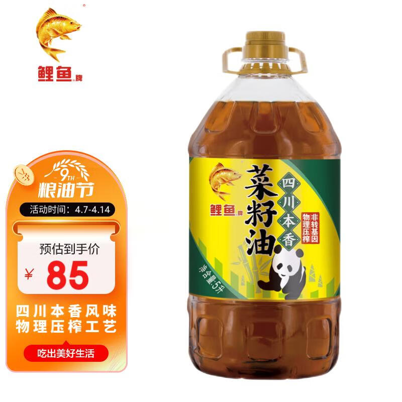 食用油历史价格查询网站|食用油价格比较