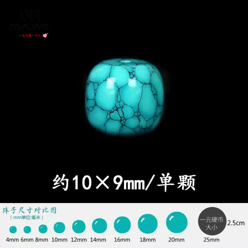 特玺绿松石散珠正宗真品天l然单珠原矿桶珠老型珠顶珠腰珠 精品绿松石老型桶珠【珠径10mm】