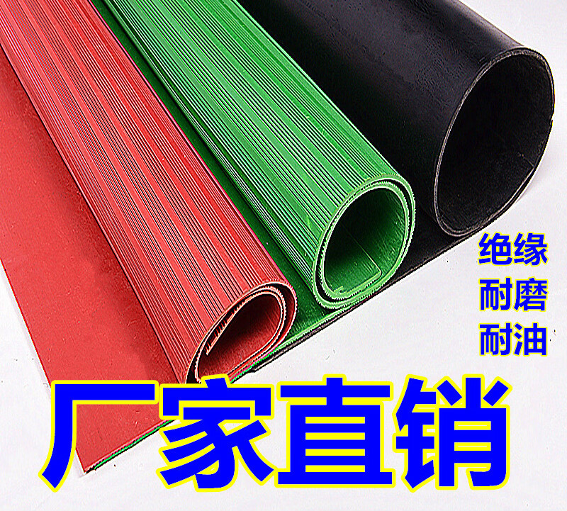 高压绝缘垫 配电房专用橡胶皮垫绝缘胶垫10kv地毯绝缘板垫3/5/8mm 6kv