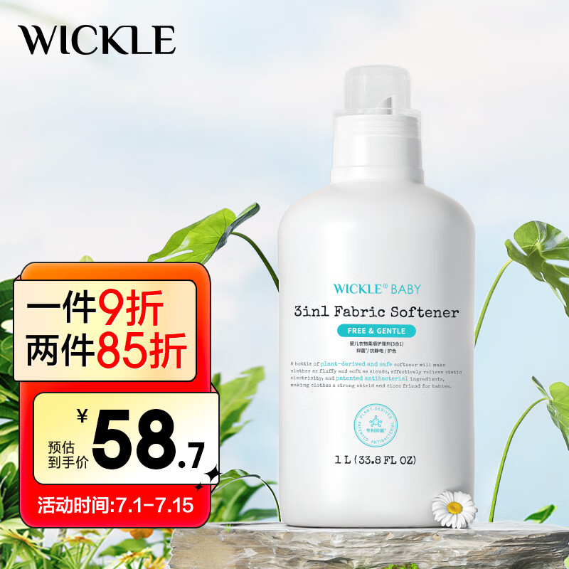 查洗衣液皂最低价格用什么软件|洗衣液皂价格走势