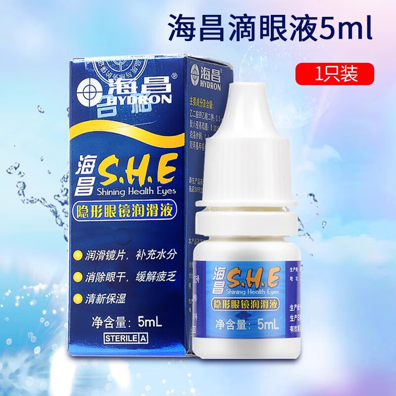 隐形眼镜润眼液海昌she润滑液15ml美瞳润眼液滴眼液5ml 5ml