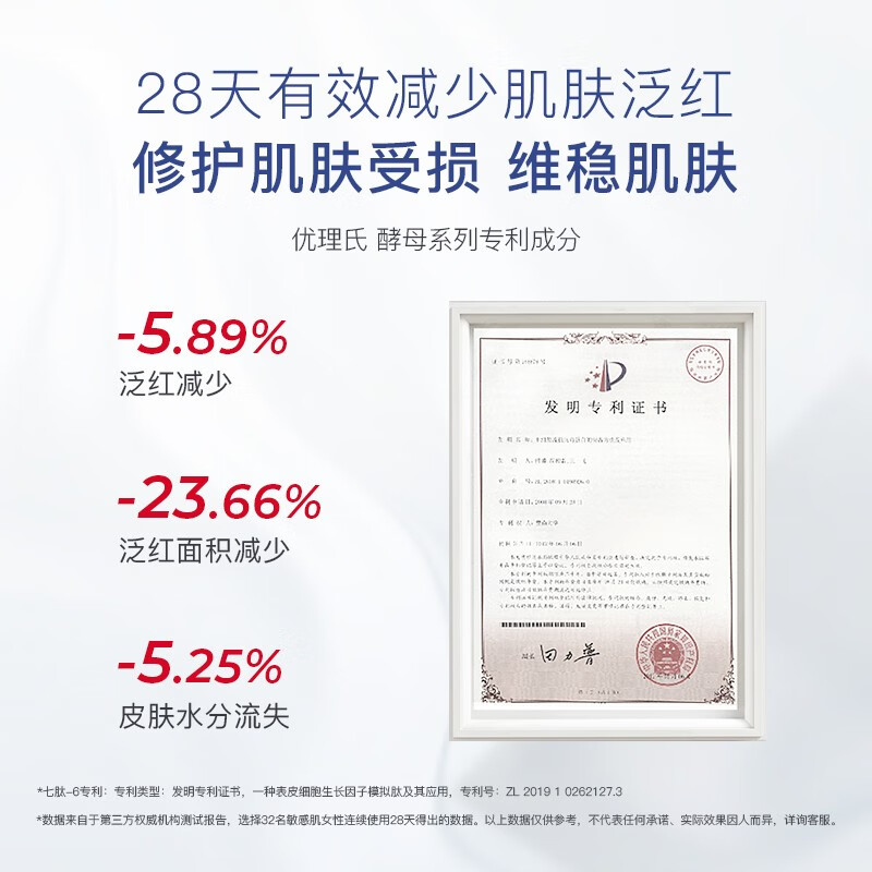 优理氏酵母修护精华乳 舒缓修护敏感肌 补水保湿 清爽不油腻保湿乳液 【2支】酵母修护精华乳100ml
