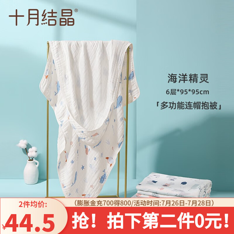 入手深度体验十月结晶婴儿浴巾感受分享？爆款分析揭秘