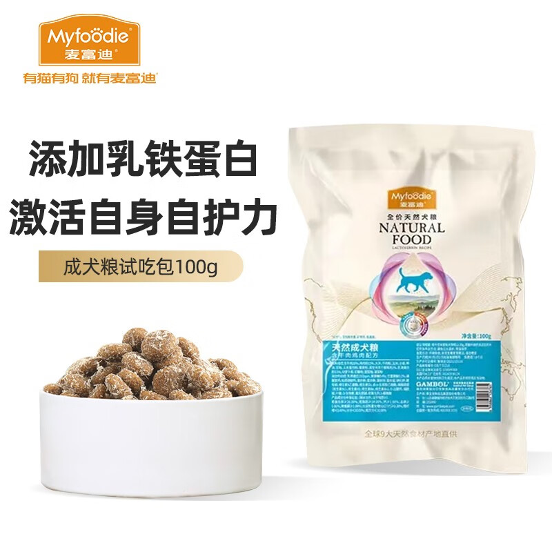 麦富迪 狗粮 乳铁蛋白全价天然犬粮 成犬粮试吃包100g