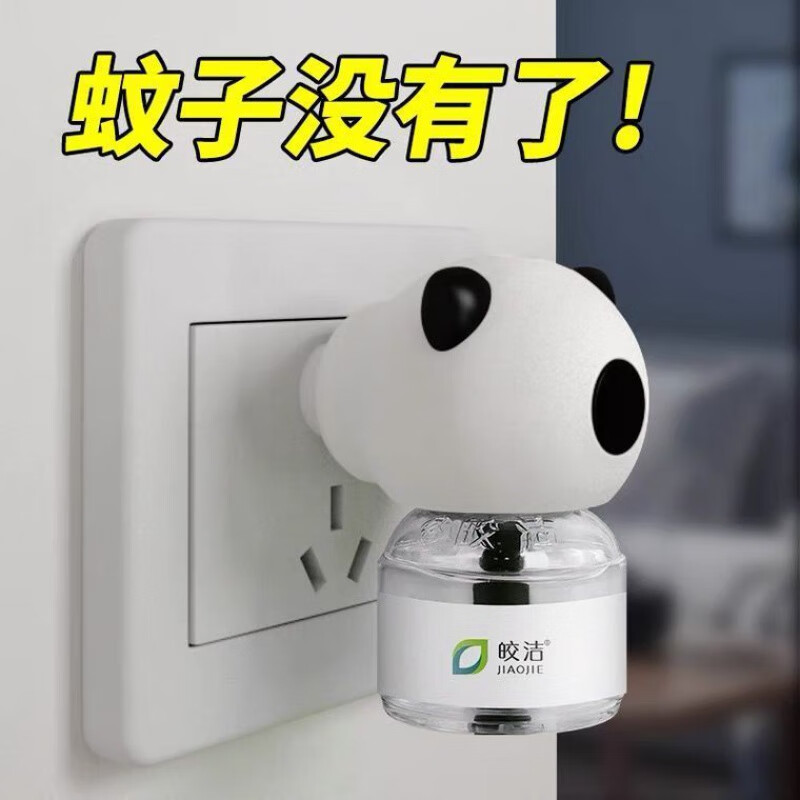 皎洁皎洁电热蚊香液婴儿孕妇家用补充灭蚊驱蚊液器非插电式水 净味30