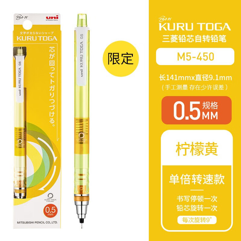 日本进口笔uni三菱迪士尼联名动漫限定款m5-450自动铅笔单倍转速卡通