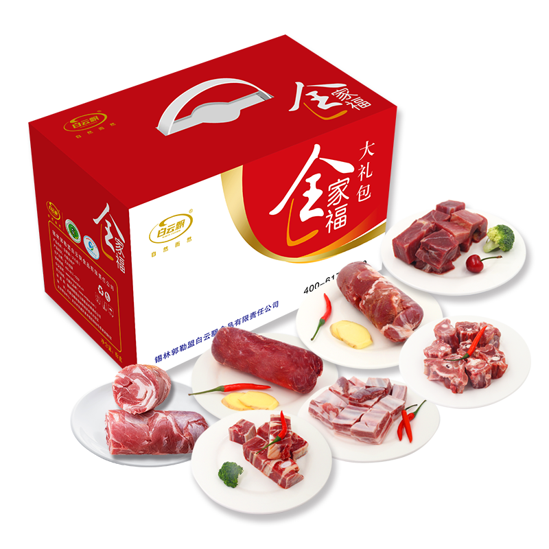 白云飄【牛羊肉禮盒】國(guó)產(chǎn)原切生鮮羊肉 特產(chǎn)肉制品禮盒 老北京全家福
