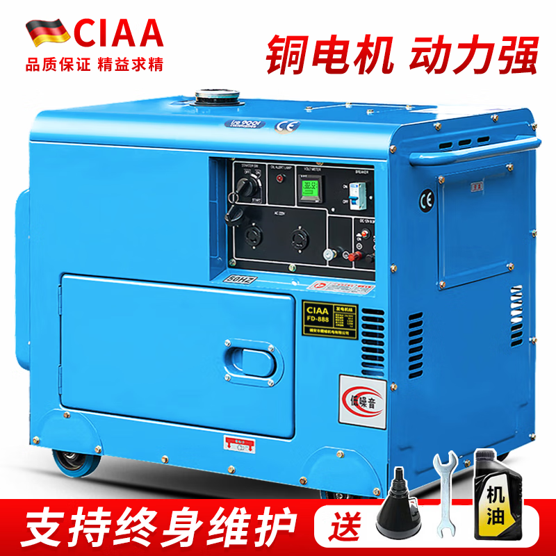 CIAA德國 柴油發(fā)電機(jī)小型家用低噪音省油發(fā)電機(jī)組220V單三相 10千瓦【低噪音款】電啟動 220V+380V 雙電壓