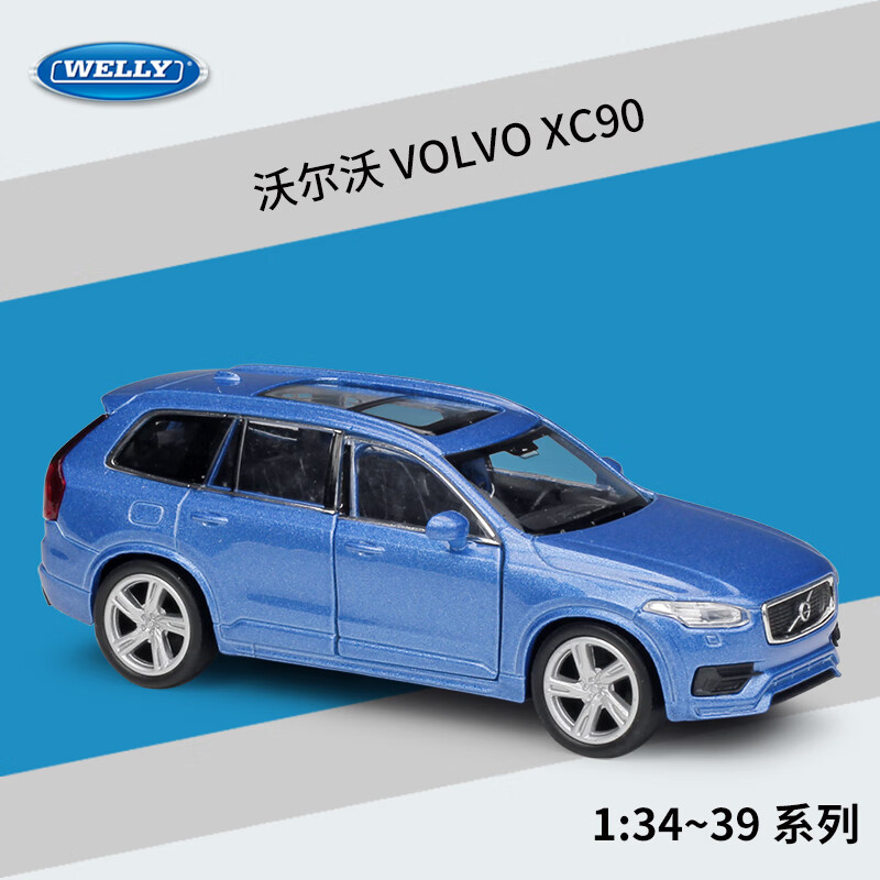 沃尔沃 xc90 蓝色 1/3439 轿车