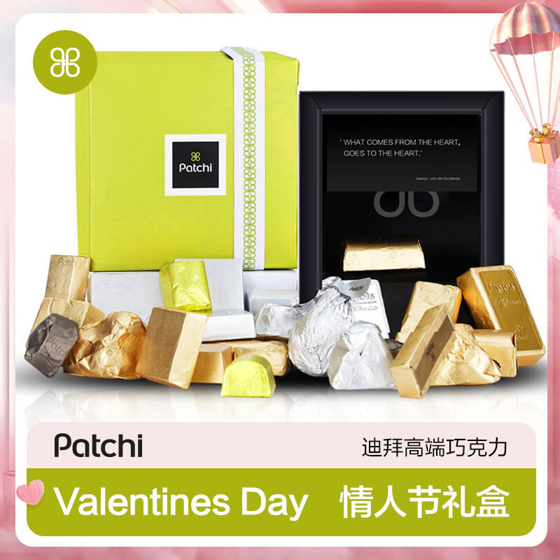 京东查看查询巧克力历史价格走势|巧克力价格历史