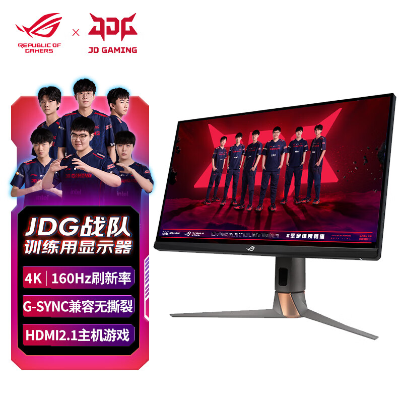 华硕ROG电竞显示器游戏显示屏Fast IPS 27英寸160Hz刷新率4K HDR600 G-SYNC神光同步HDMI2.1 PG27UQR