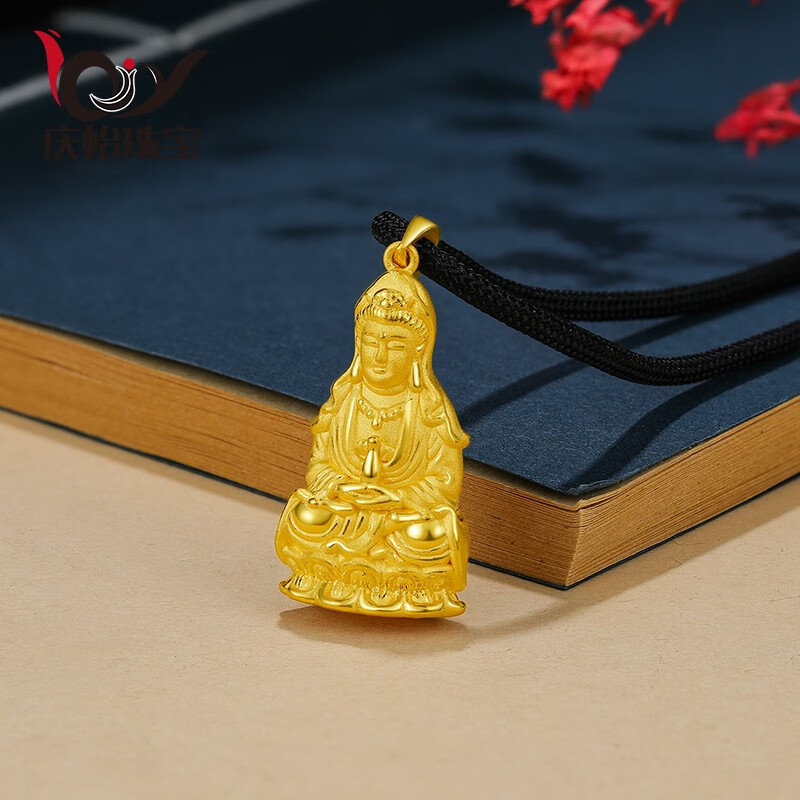 庆怡999足金观音黄金吊坠男 本命年编织项绳观音项链 生日礼物送男友