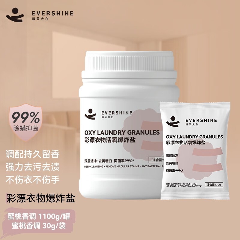 查找漂白彩漂历史价格|漂白彩漂价格比较