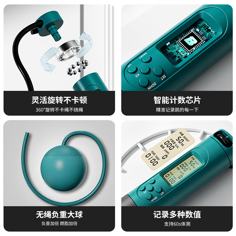 博舒健无绳跳绳成人减肥燃脂计数跳绳健身计数无绳大球 【精准计数+终身质緥】485g/日常锻炼款樱花粉 智能五键计数