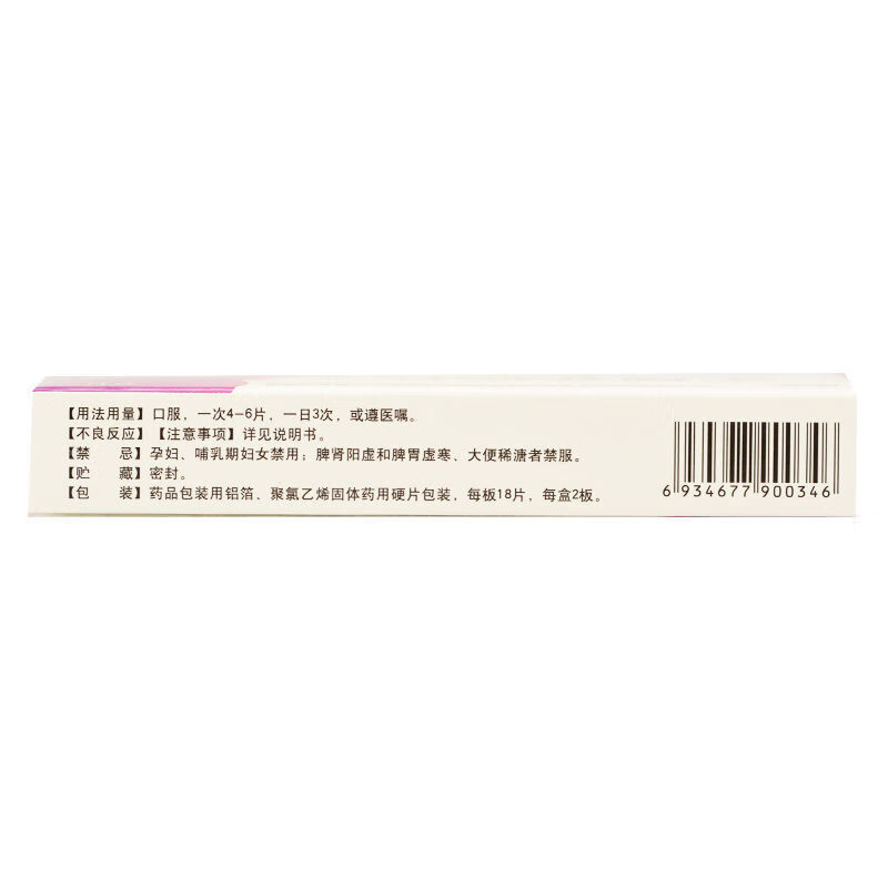 坤康 宁神补心片 0.25g*36片 1盒装