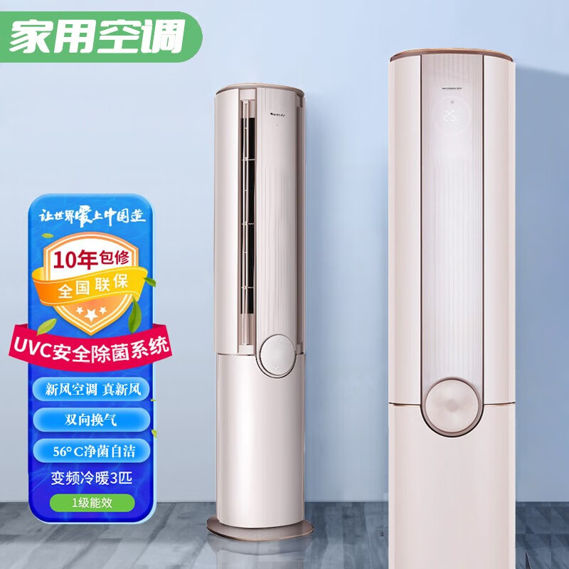 格力空调大3匹立式柜机臻新风一级能效变频冷暖家用客厅新风系统空调