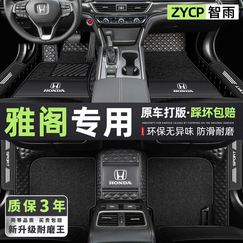 查看汽车脚垫历史价格的App|汽车脚垫价格比较