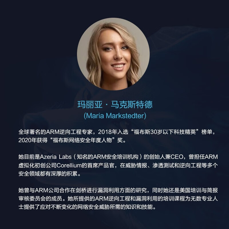 ARM汇编与逆向工程 蓝狐卷 基础知识详情图
