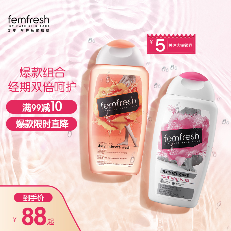 芳芯品牌私密护理商品价格走势及评测