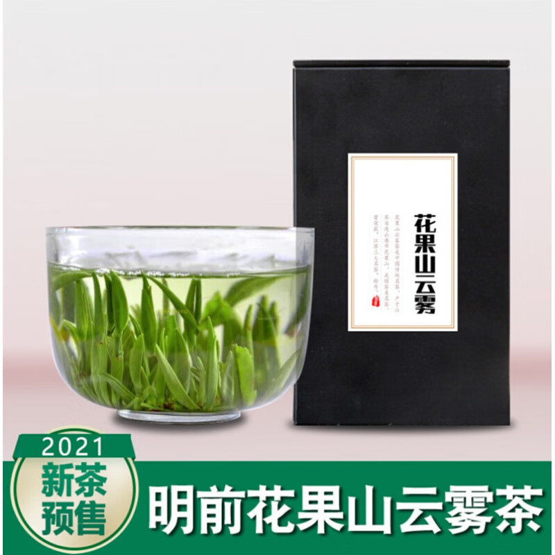 霄青竹【2023新茶】125克散装明前花果山云雾茶连云港新茶 灌装 自喝