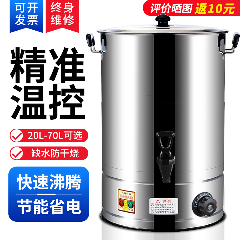 慕仁烧水桶不锈钢电热开水桶家用大容量电热水桶商用加热桶开水器工地热水保温桶 20L不锈钢开水桶约26斤带龙头