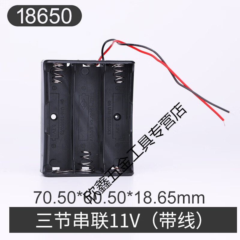 7v带盖开关并联串联电池组盒 三节串联11v【带线】