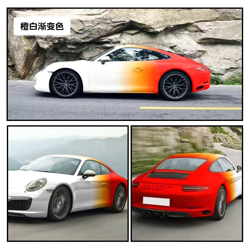 迈期特汽车改色膜彩绘渐变色个性全车身车贴膜 橙白渐变