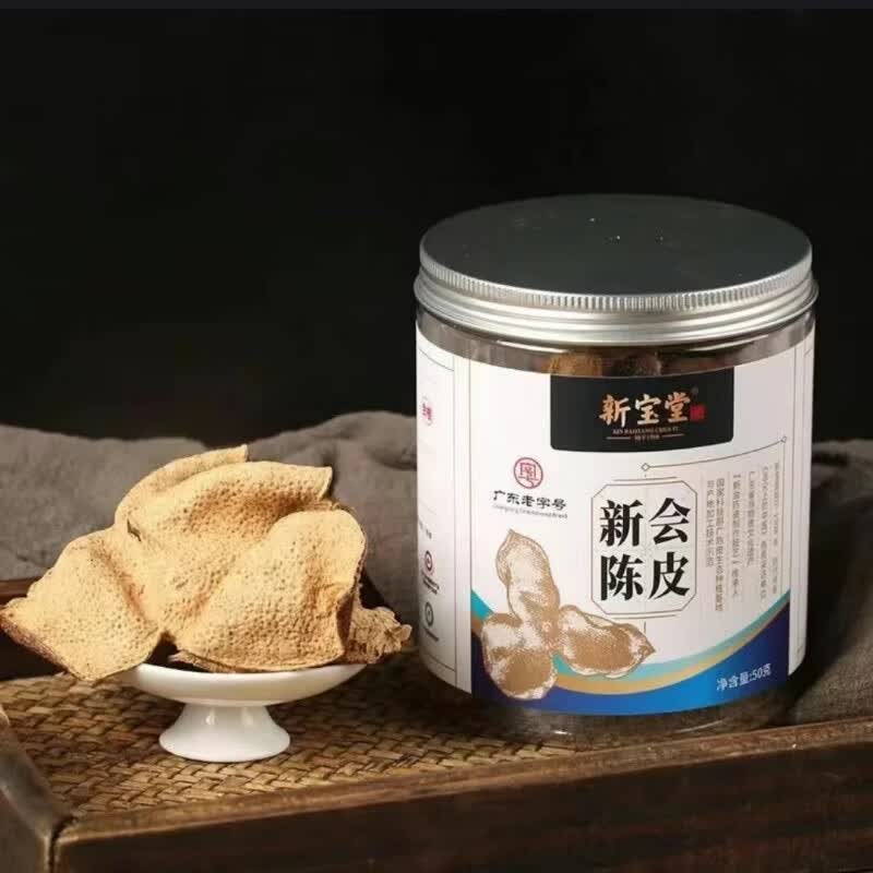 新宝堂50克罐装陈皮 天然生晒,自然陈化 甘香醇厚,携带方便 五年陈皮