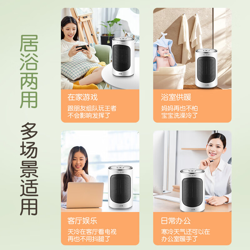 火鱼 取暖器暖风机家用小型电暖器速热台式小太阳浴室电暖气冷暖两用节能省电暖风器客厅卧室烤火炉 电子款 NFY0801A