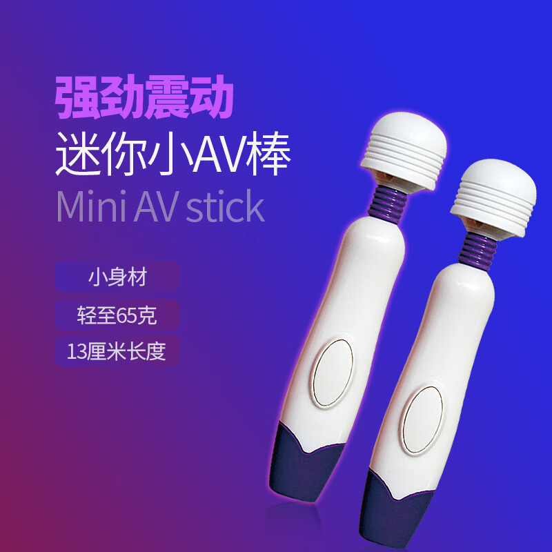 LUOGE女用AV棒拍打震动按摩棒自慰器具秒快潮情趣用品加大号强震女性私密用品震动棒男女情趣工具 LG818-液晶充电AV棒6.0