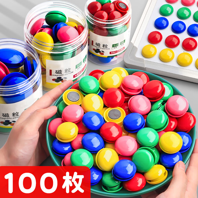 金值 吸铁石Φ30mm/2桶装 彩色白板磁吸磁粒 50粒/桶磁铁强磁粒磁钉