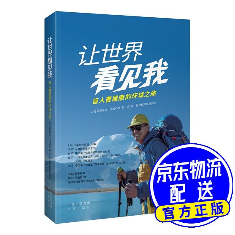 让世界看见我
