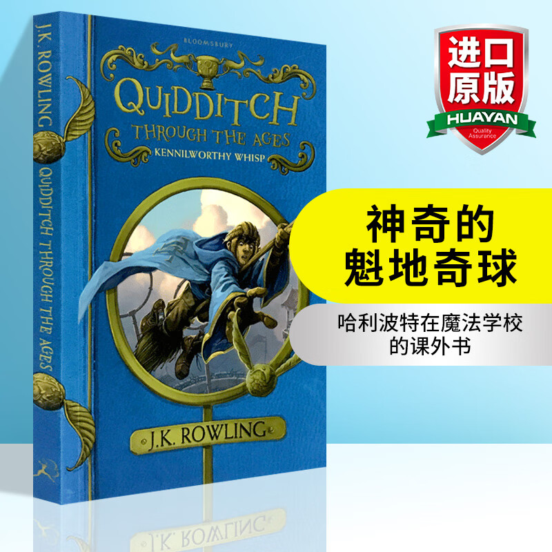 英文原版 神奇的魁地奇球 Quidditch Through the Ages 哈利波特外传